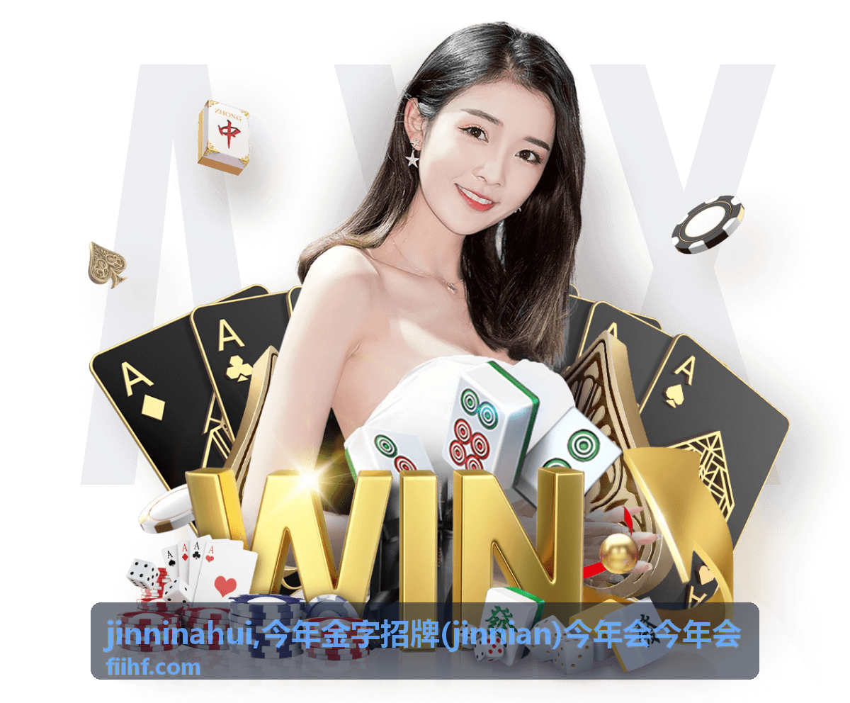 今年金字招牌内容配图